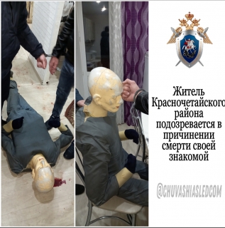 Житель Красночетайского района задержан по подозрению в причинении смерти совей знакомой